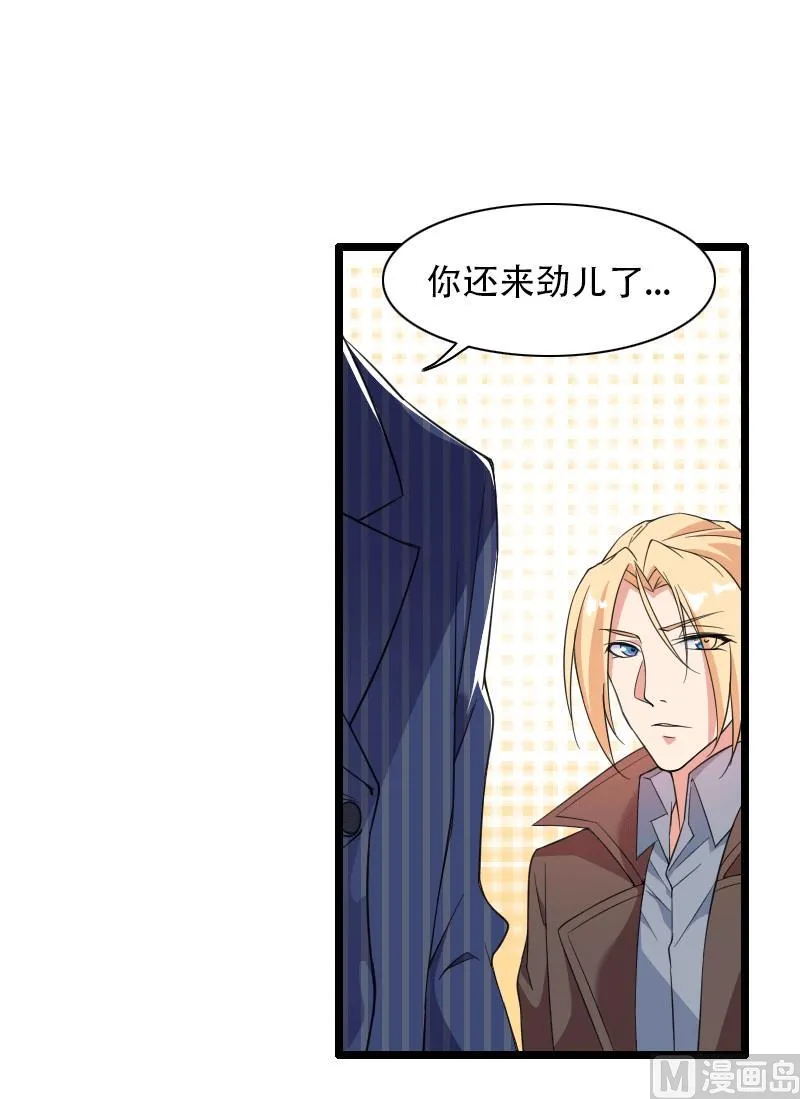 第58话 幕后人登场！ 第1页