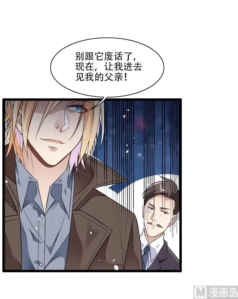 第58话 幕后人登场！ 第3页