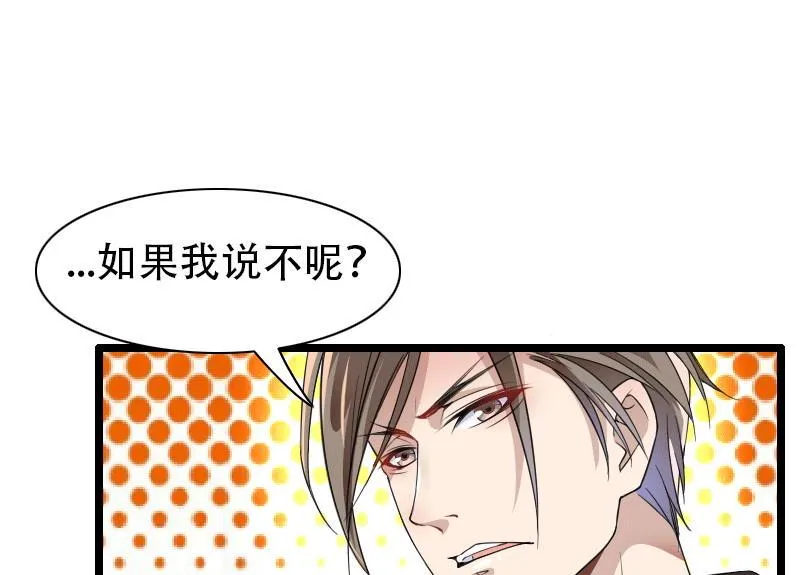 第58话 幕后人登场！ 第4页