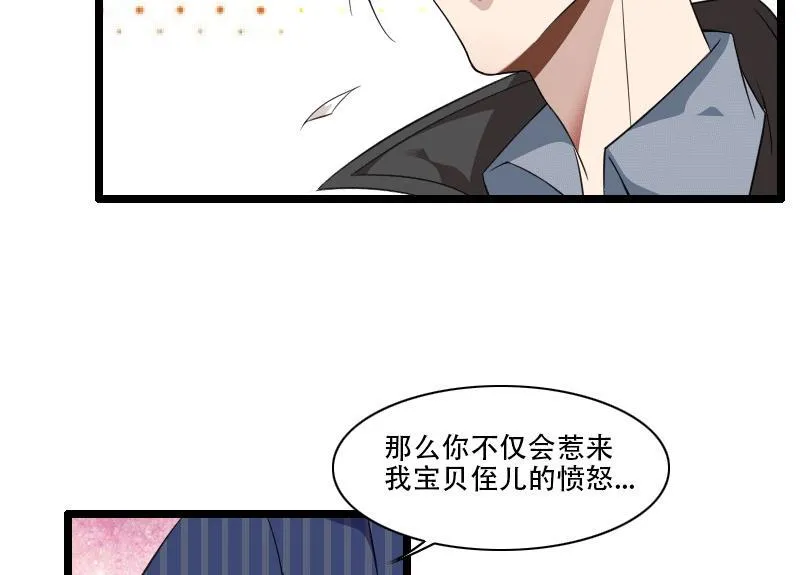 第58话 幕后人登场！ 第5页