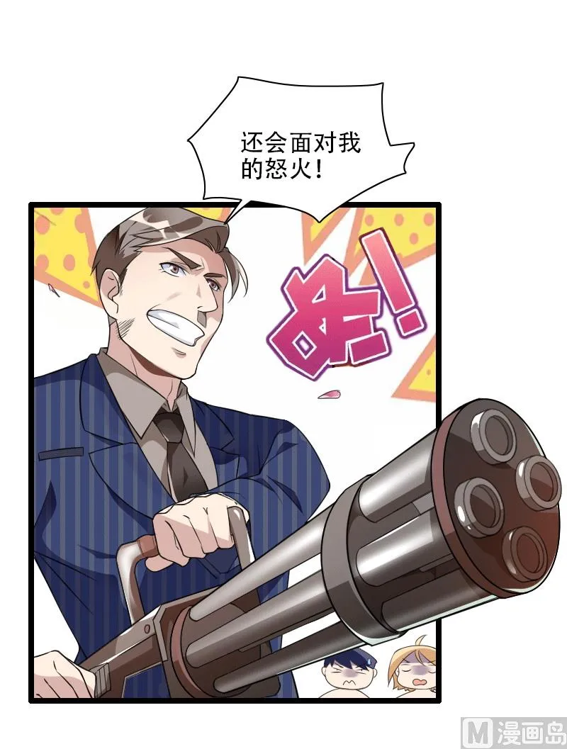 第58话 幕后人登场！ 第7页