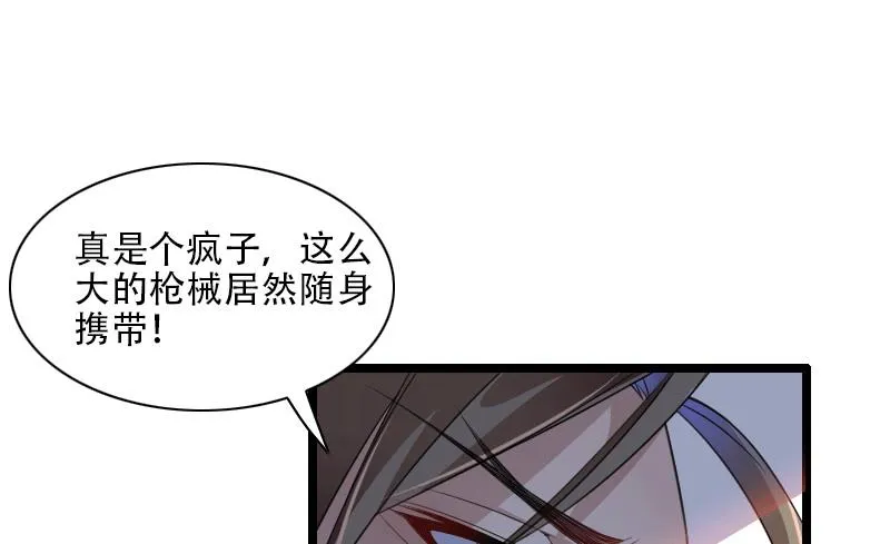 第58话 幕后人登场！ 第8页