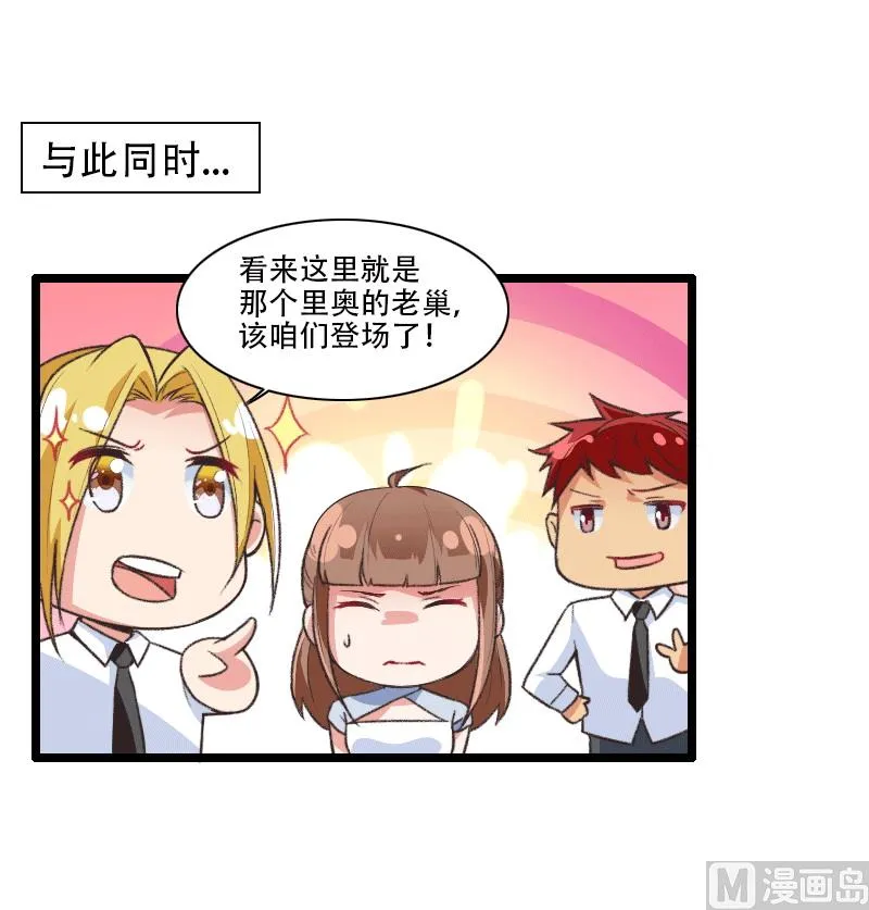 第58话 幕后人登场！ 第11页