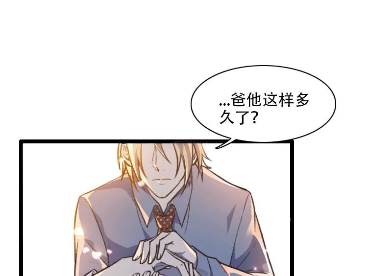 第58话 幕后人登场！ 第13页