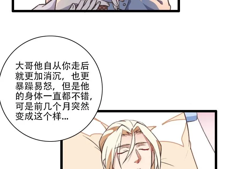 第58话 幕后人登场！ 第14页