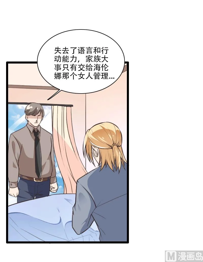 第58话 幕后人登场！ 第16页