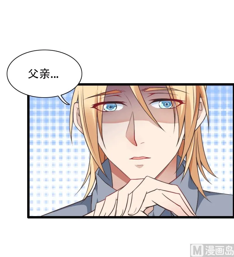 第58话 幕后人登场！ 第17页