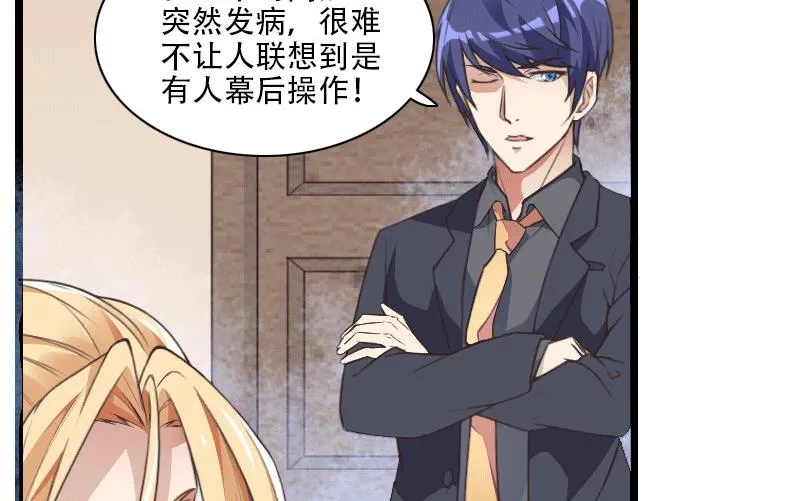 第58话 幕后人登场！ 第19页
