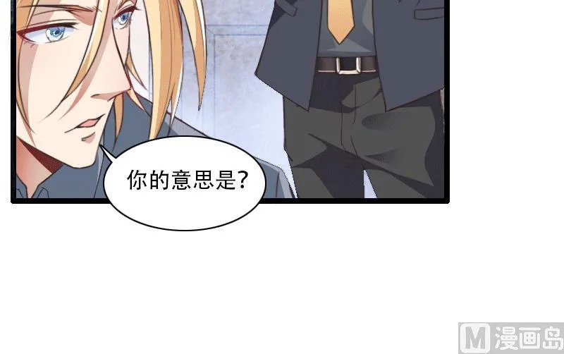 第58话 幕后人登场！ 第20页