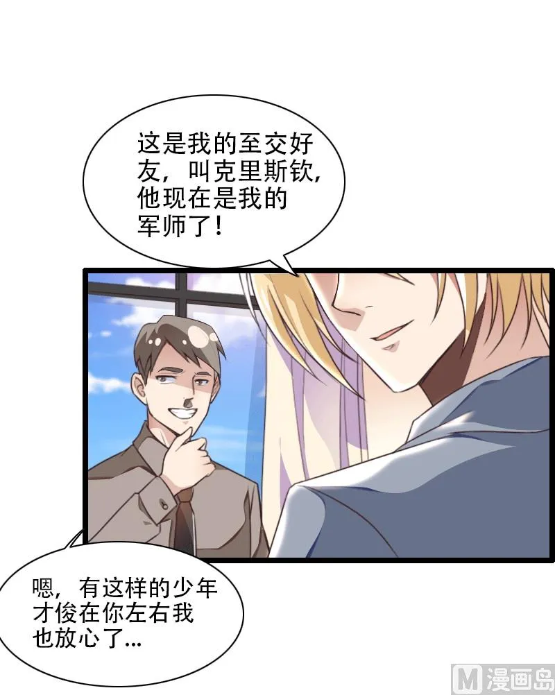 第58话 幕后人登场！ 第22页