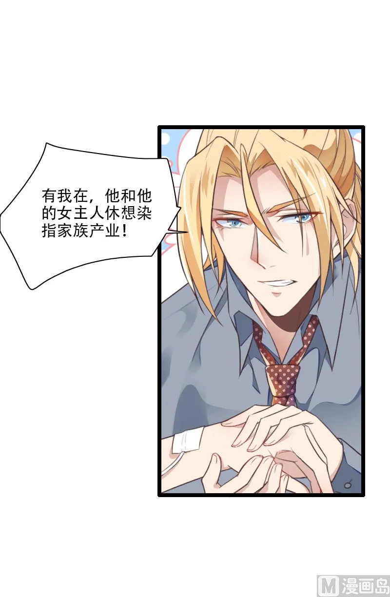 第58话 幕后人登场！ 第25页