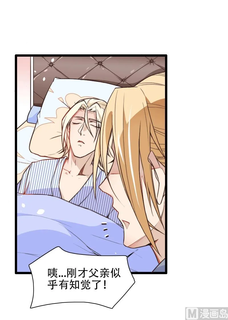 第58话 幕后人登场！ 第27页