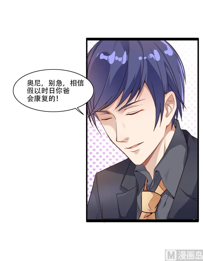 第58话 幕后人登场！ 第30页