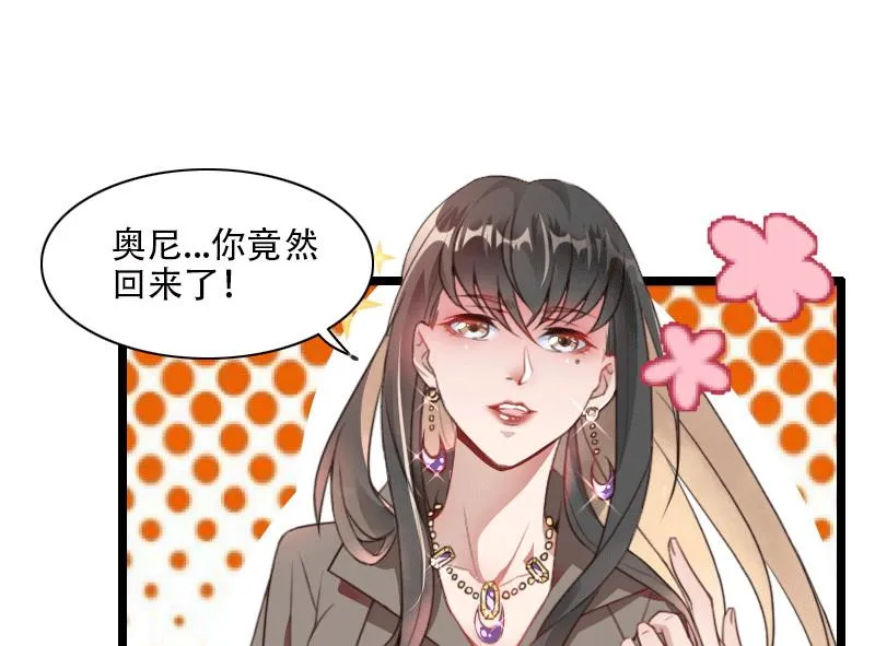 第58话 幕后人登场！ 第34页
