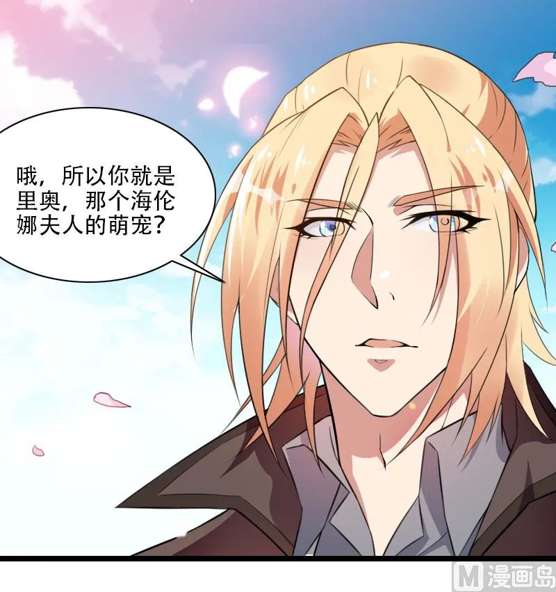 第57话 可靠的二叔！ 第1页