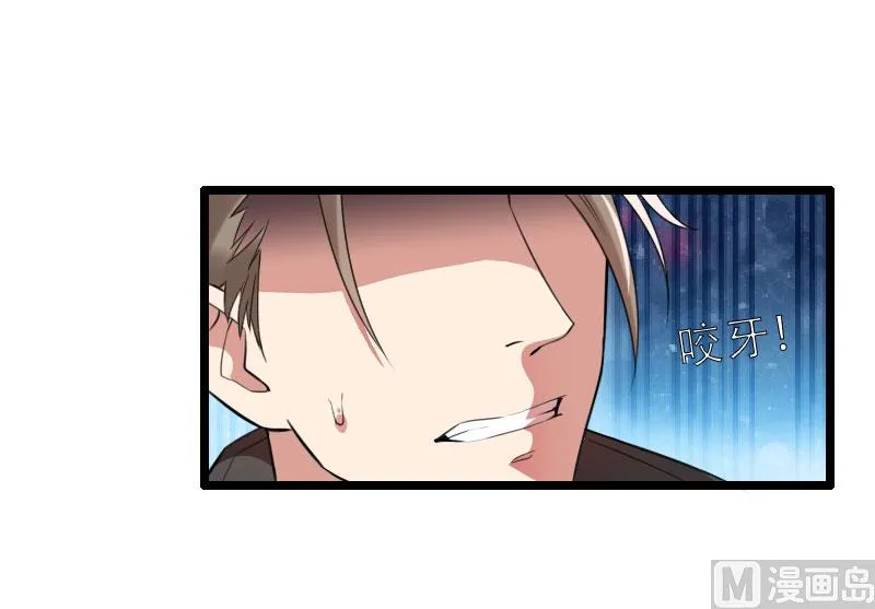 第57话 可靠的二叔！ 第2页