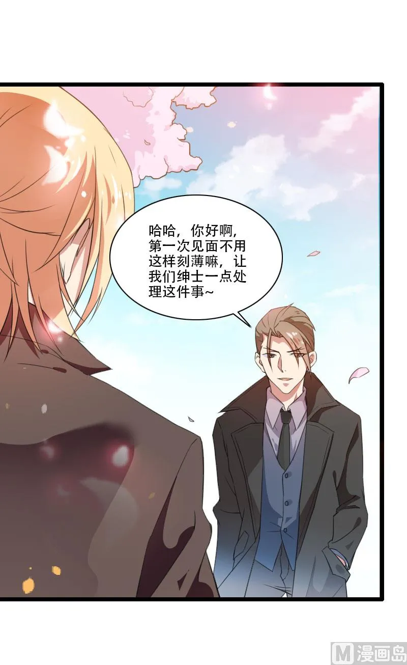 第57话 可靠的二叔！ 第3页