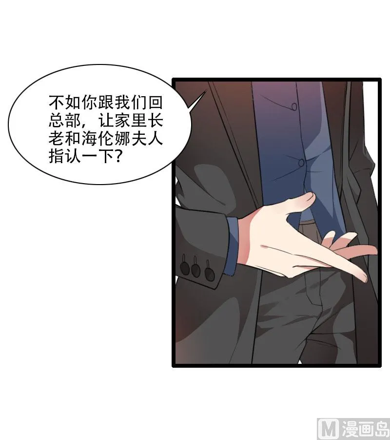 第57话 可靠的二叔！ 第7页