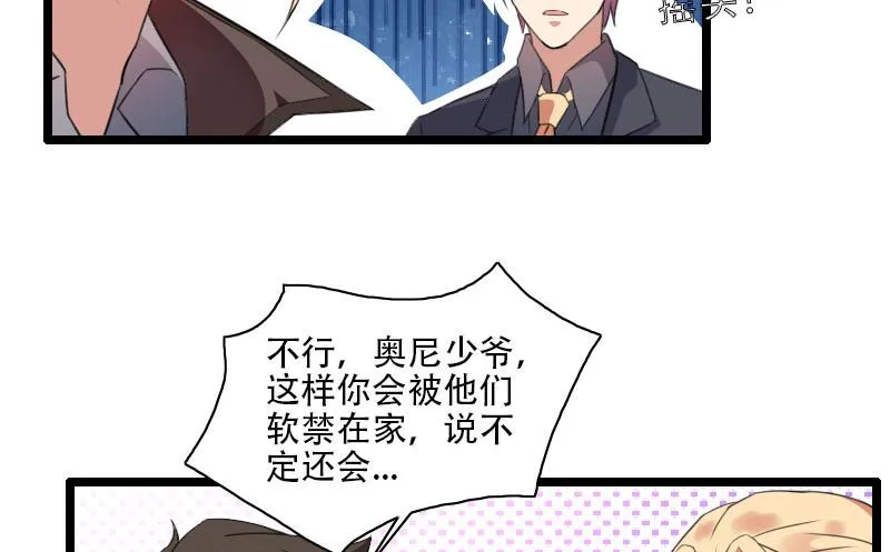 第57话 可靠的二叔！ 第9页