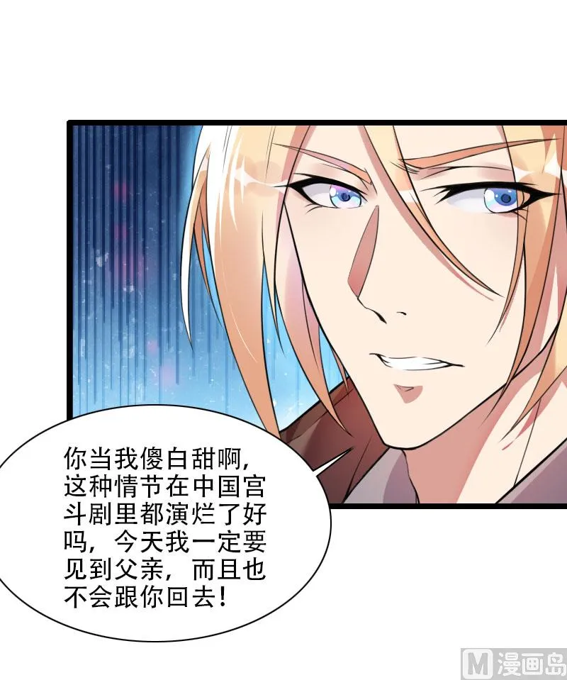 第57话 可靠的二叔！ 第11页