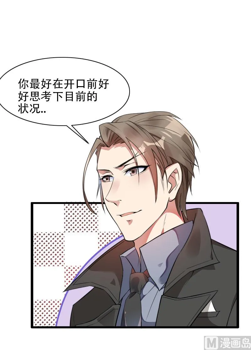 第57话 可靠的二叔！ 第12页
