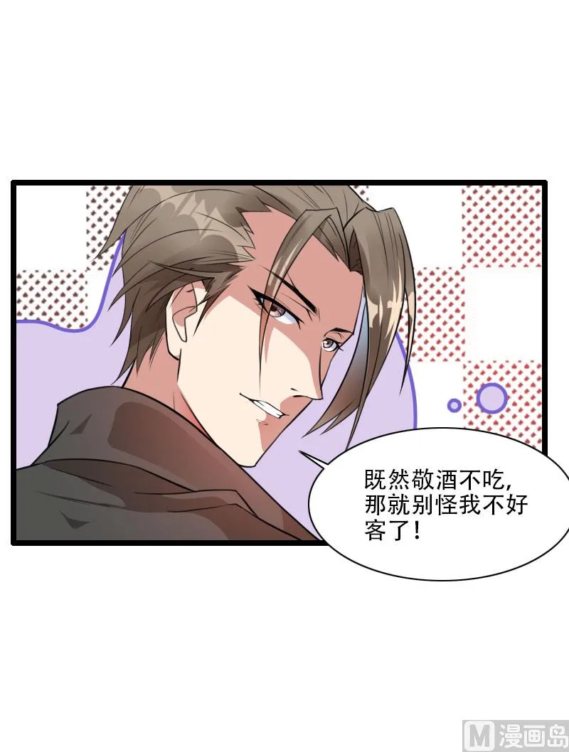 第57话 可靠的二叔！ 第13页