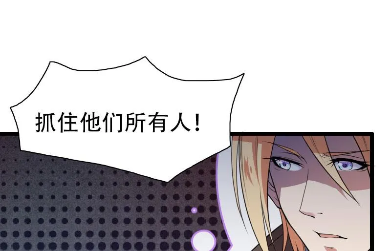 第57话 可靠的二叔！ 第14页
