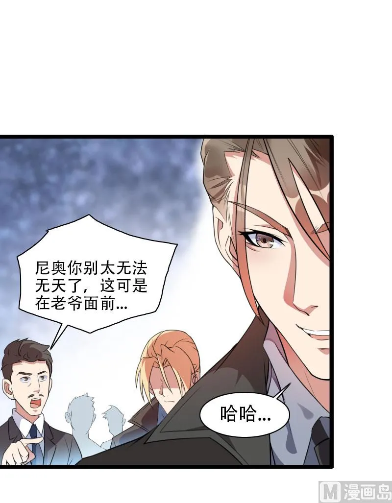 第57话 可靠的二叔！ 第17页