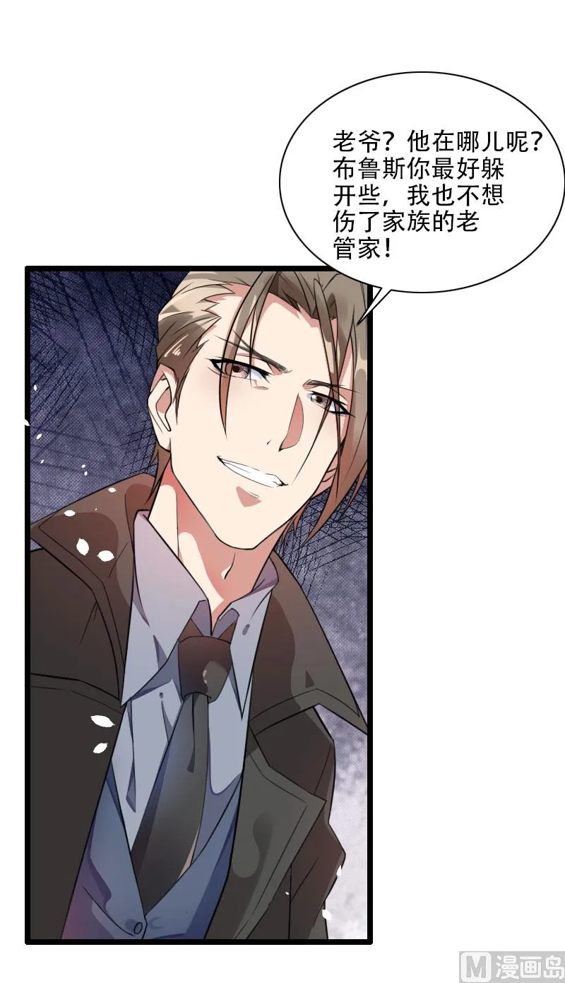 第57话 可靠的二叔！ 第18页