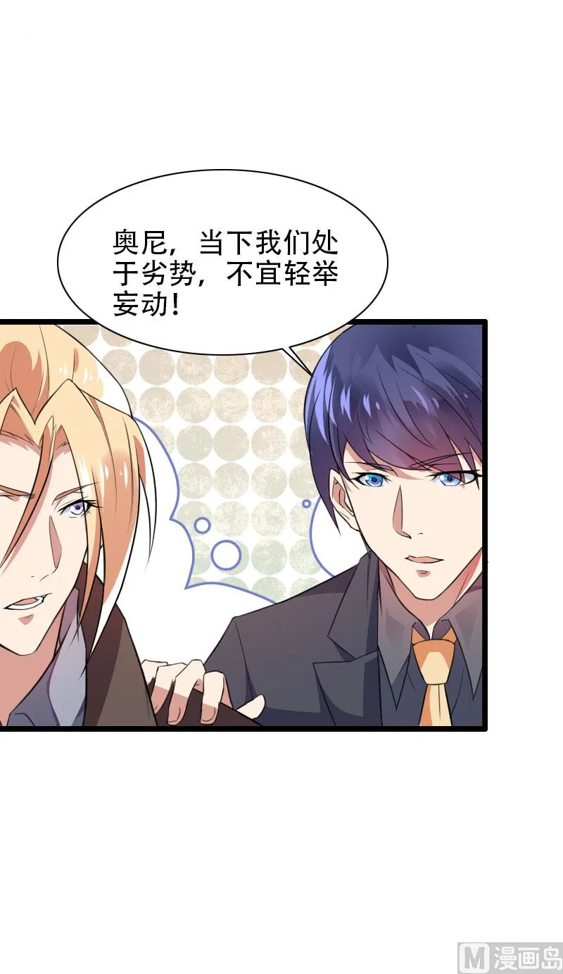 第57话 可靠的二叔！ 第19页