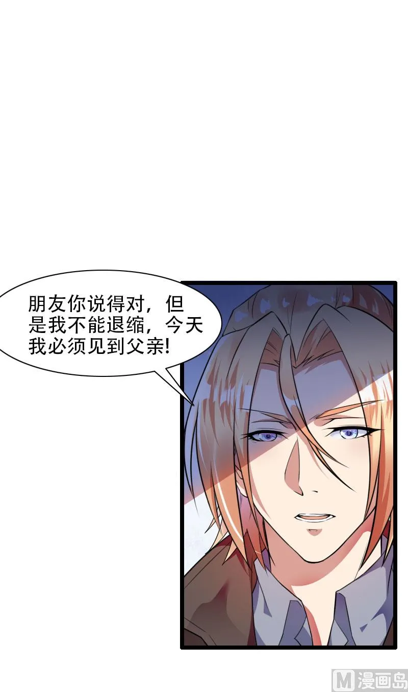 第57话 可靠的二叔！ 第20页