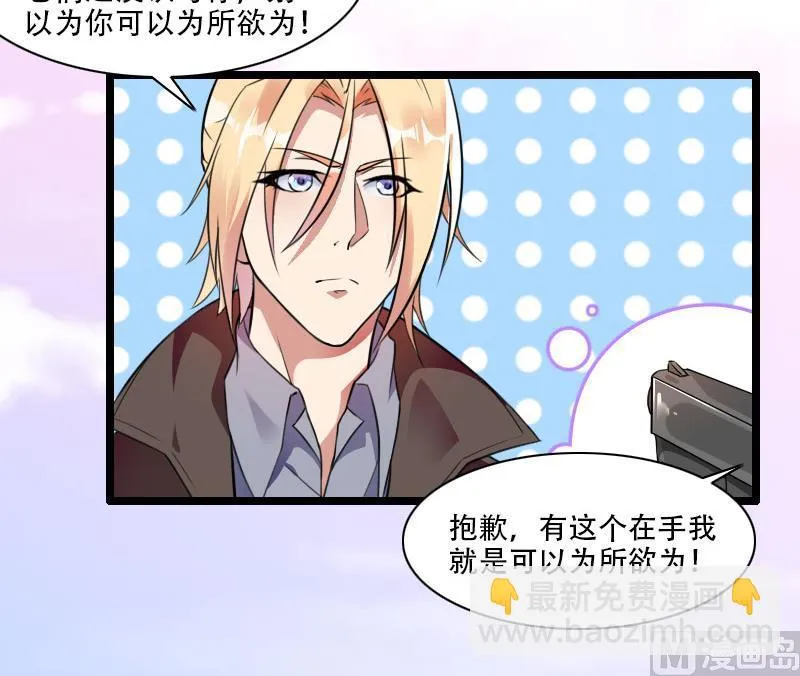 第57话 可靠的二叔！ 第23页