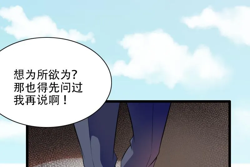 第57话 可靠的二叔！ 第25页