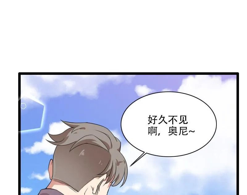 第57话 可靠的二叔！ 第28页