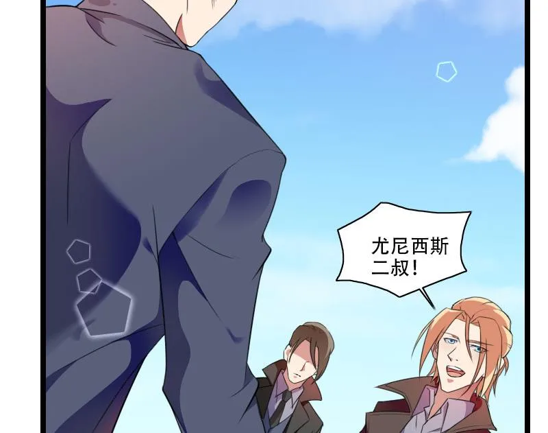 第57话 可靠的二叔！ 第29页