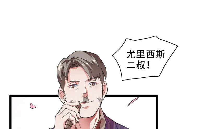 第57话 可靠的二叔！ 第31页