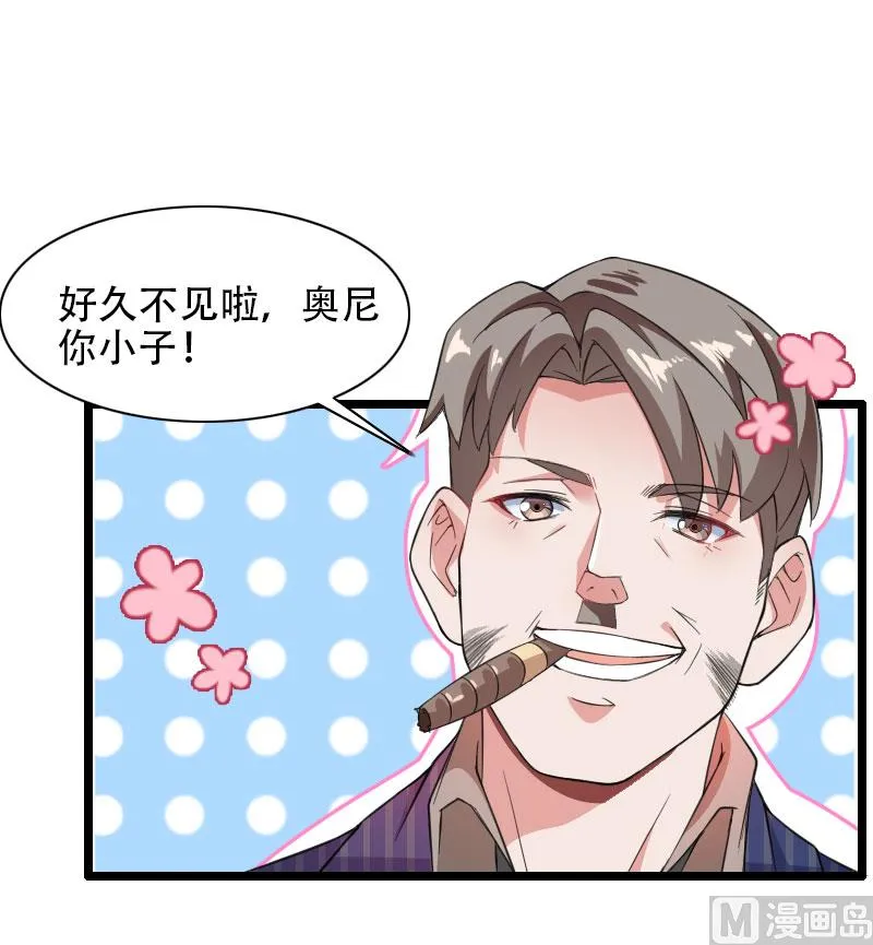 第57话 可靠的二叔！ 第34页