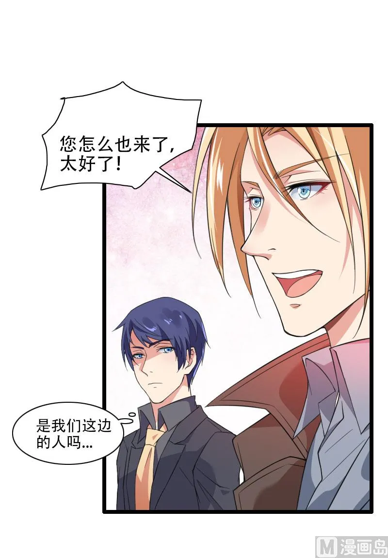 第57话 可靠的二叔！ 第35页