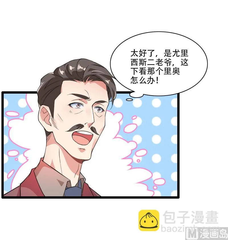 第57话 可靠的二叔！ 第36页