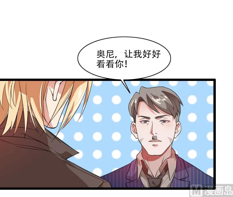 第57话 可靠的二叔！ 第37页