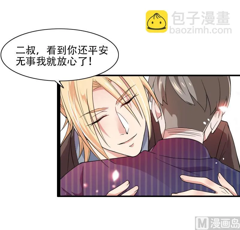 第57话 可靠的二叔！ 第39页