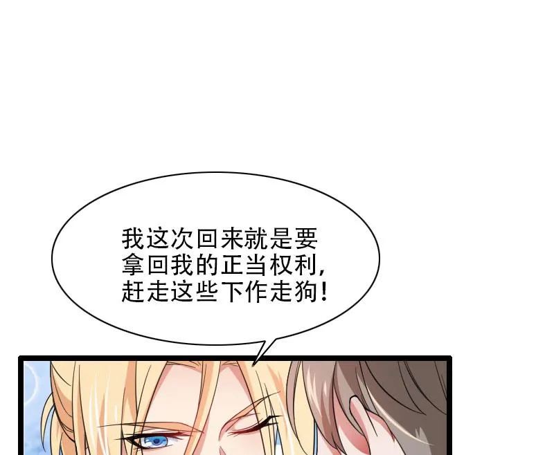 第57话 可靠的二叔！ 第40页