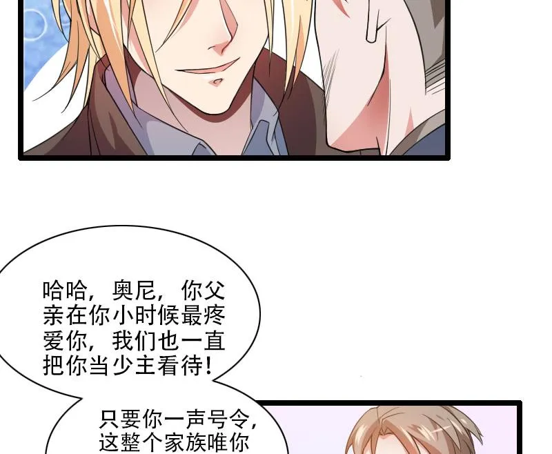 第57话 可靠的二叔！ 第41页