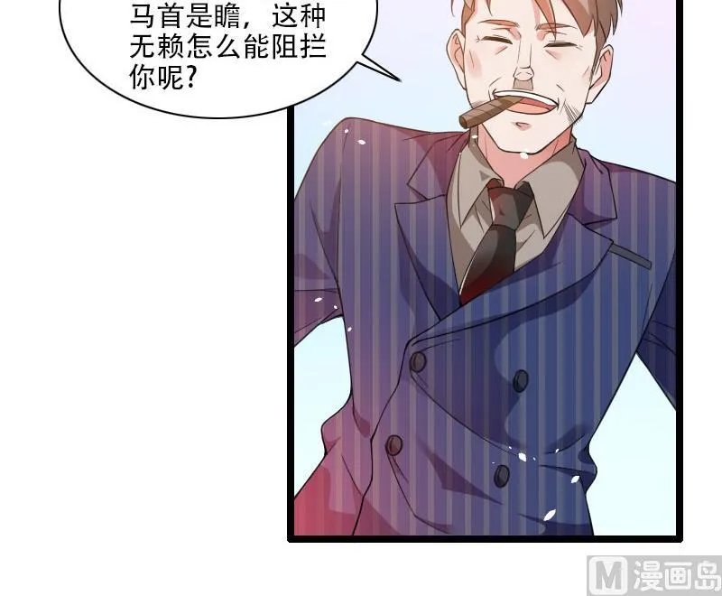 第57话 可靠的二叔！ 第42页