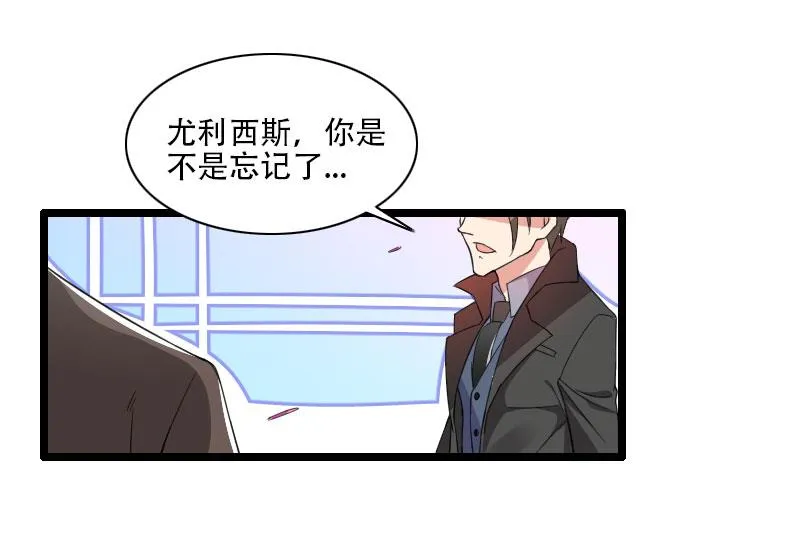 第57话 可靠的二叔！ 第43页