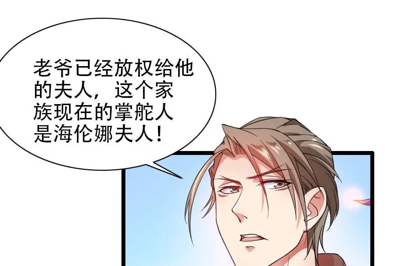 第57话 可靠的二叔！ 第44页