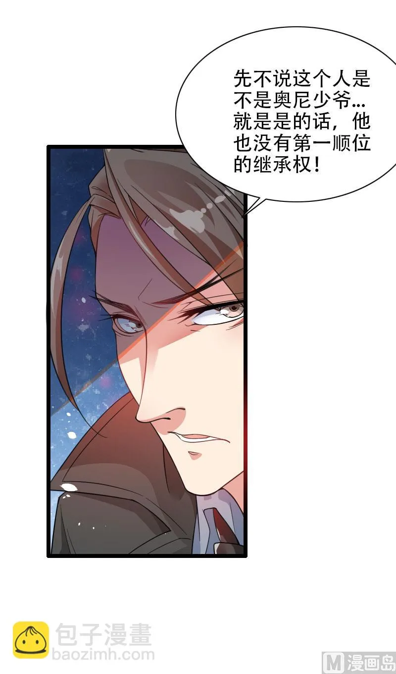第57话 可靠的二叔！ 第46页