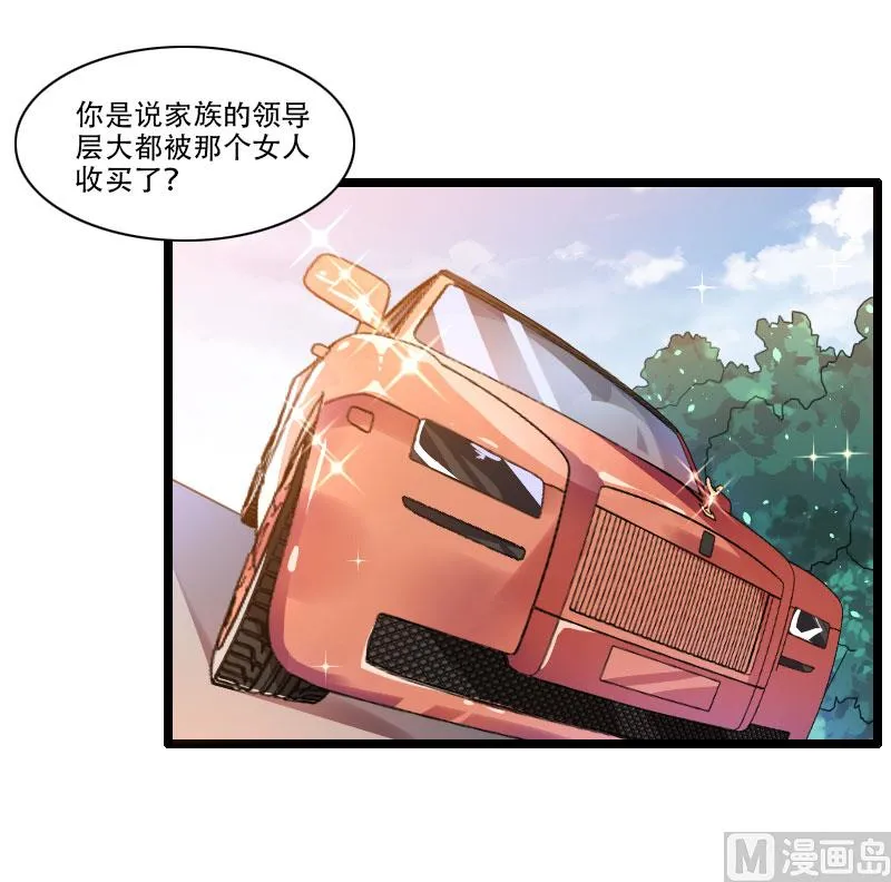 第56话 强势的反派 第1页