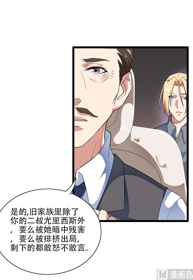 第56话 强势的反派 第3页