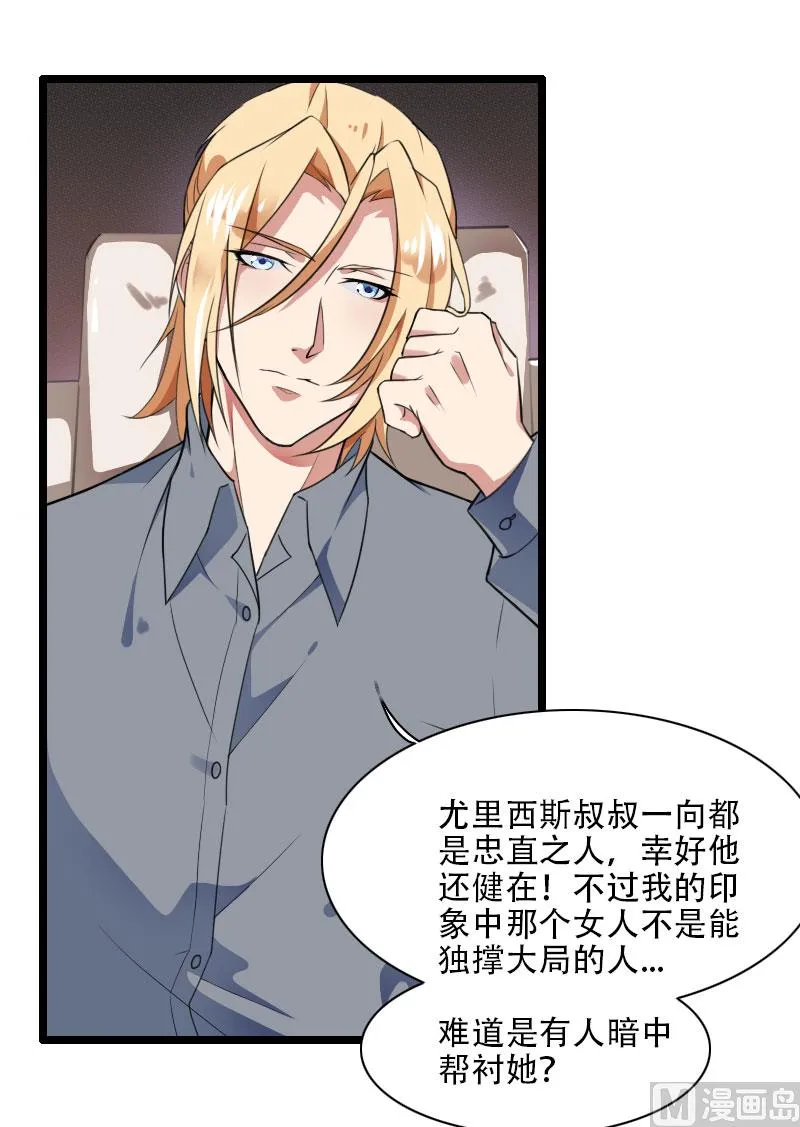第56话 强势的反派 第4页